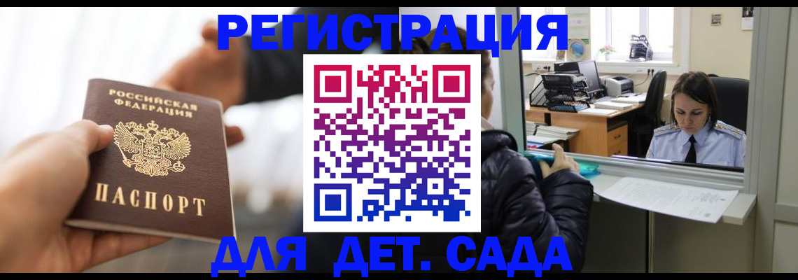 где прописаться в Рубцовске