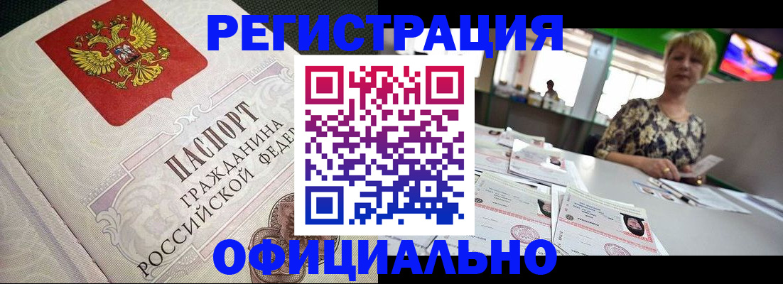 миграционный учет в Рубцовске